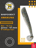 Виброхвост Awaruna,4.0'',101,6мм,10,7гр,цвет 203,5 шт/уп.