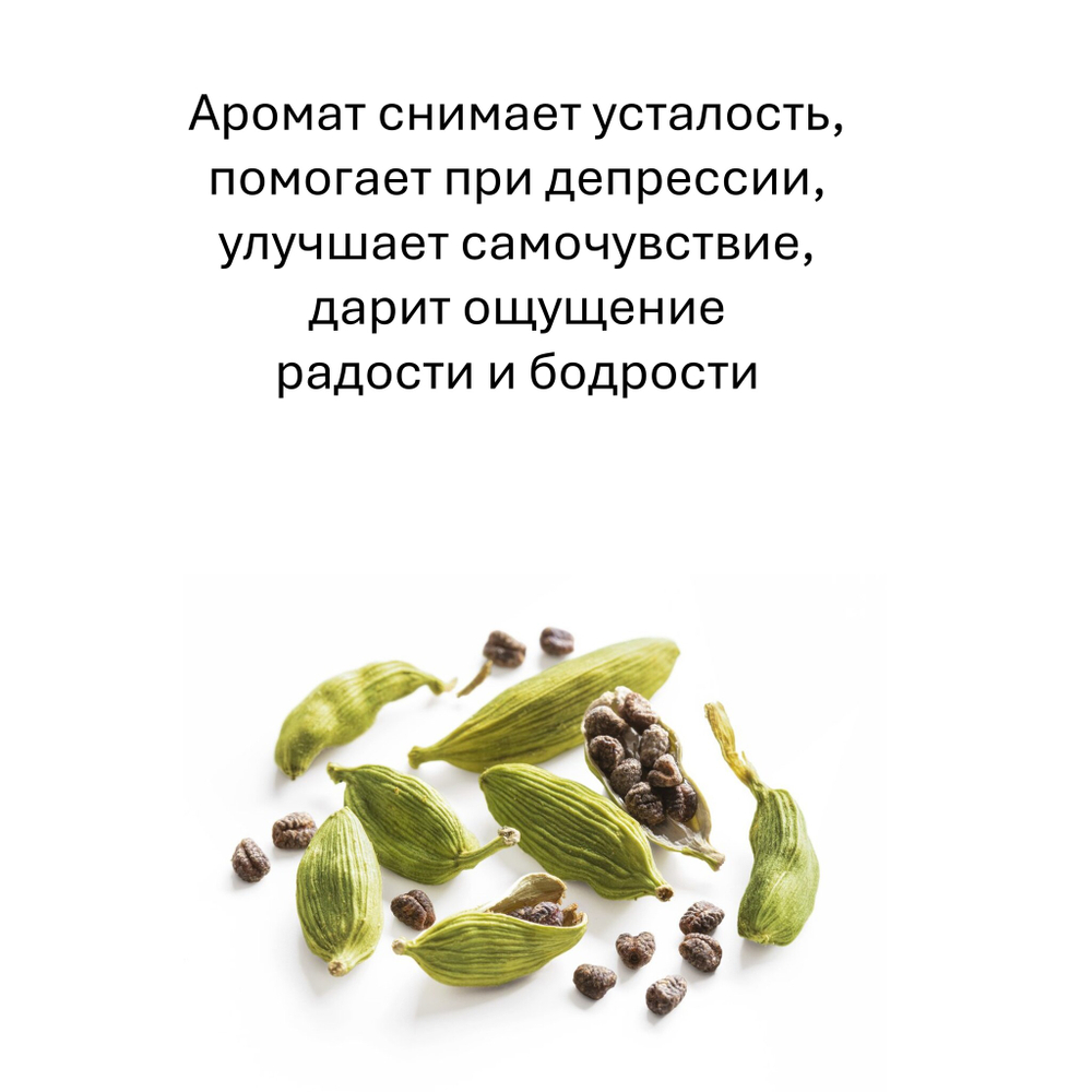 Кардамон, кубики восковые для ароматизации, 10 штук