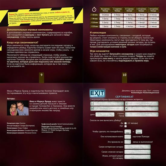 Настольная игра Exit: Убийство в восточном экспрессе