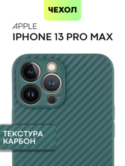 Чехол BROSCORP для Apple iPhone 13 Pro Max оптом (арт. IP13PROMAX-CARBONE-DARKGREEN)