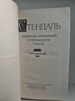 Стендаль. Собрание сочинений в пятнадцати томах. Том 15. Письма