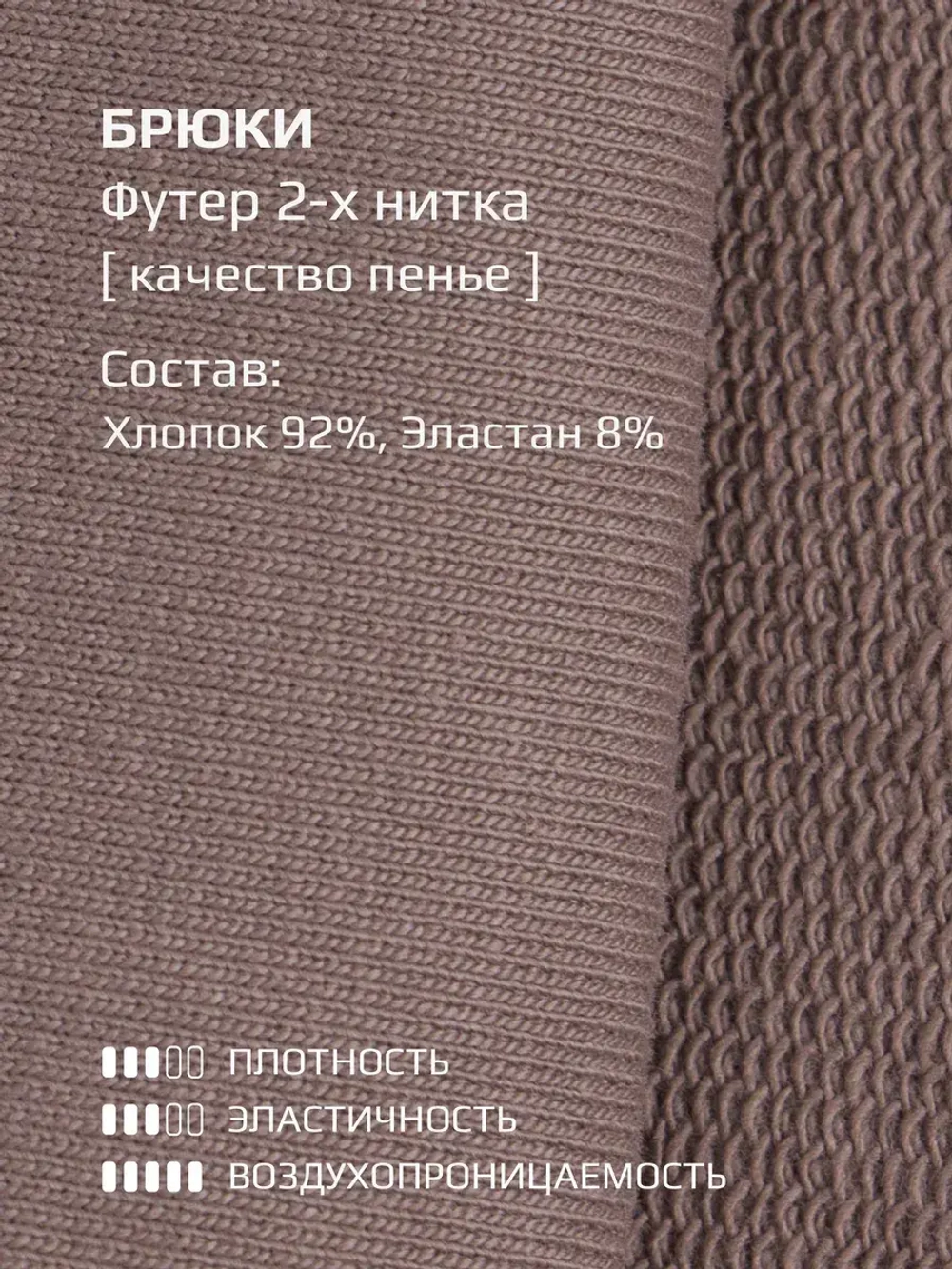 Штаны для девочки бежевые на осень