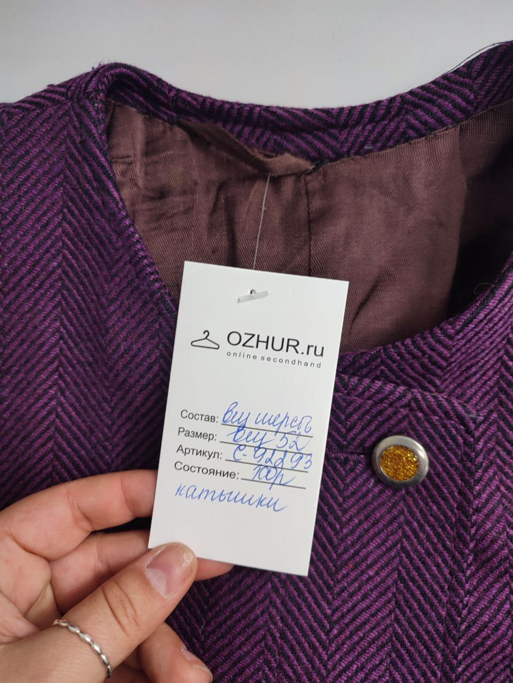 Жакет красивого цвета 52 размер