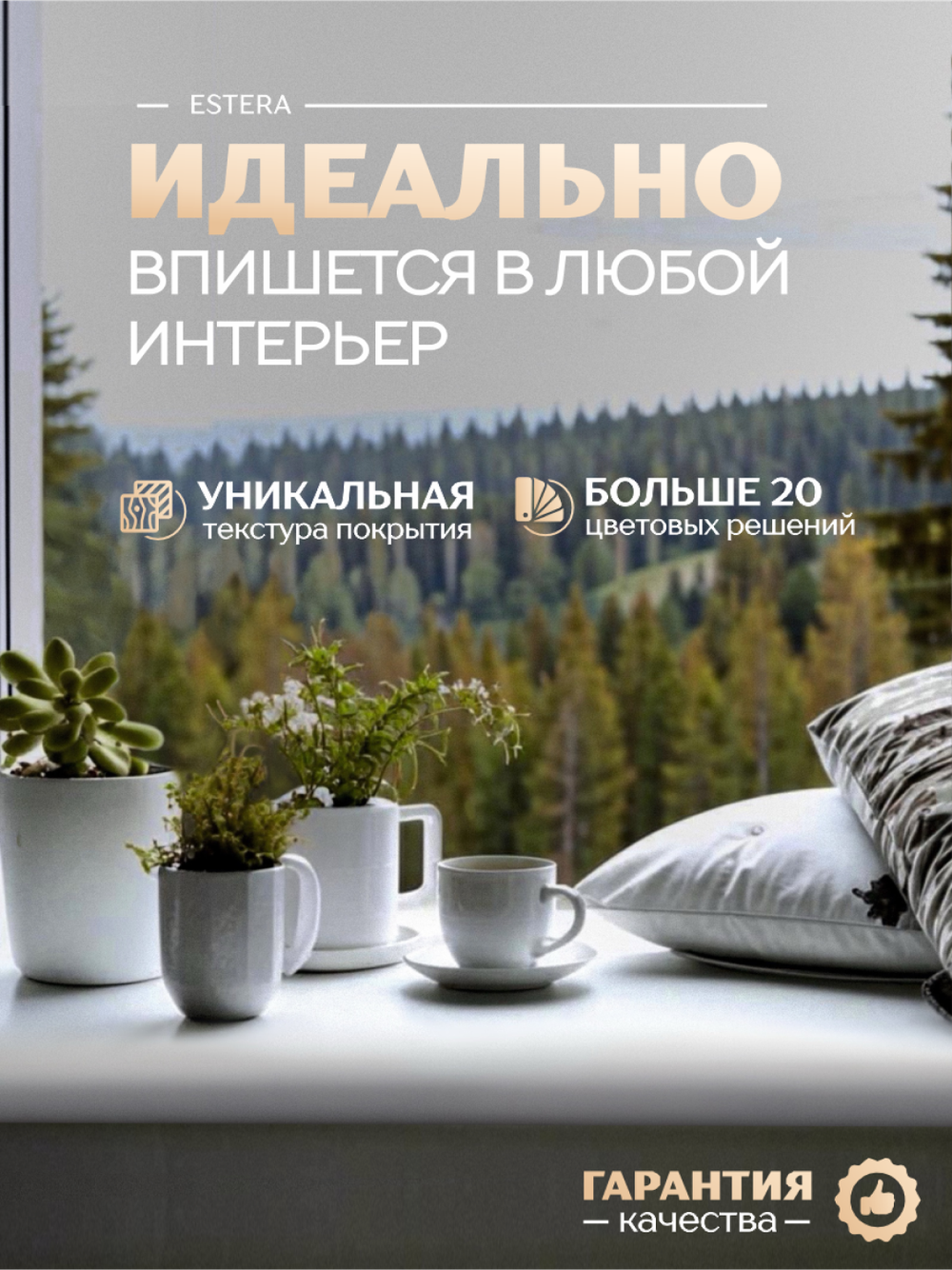 Подоконник пластиковый Эстера белый матовый