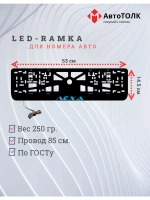 LED рамка. BLUE Лёха.