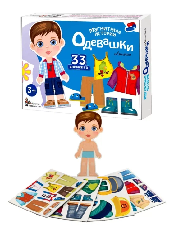 Магнитная игра Одевашки Антошка
