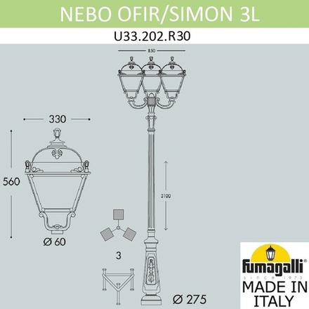 Парковый фонарь FUMAGALLI NEBO OFIR/SIMON 3L U33.202.R30.BXH27