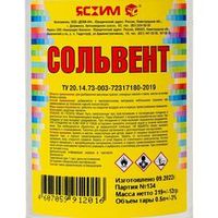 Сольвент 0,5 л ТУ Ясхим
