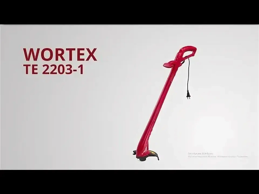 Триммер WORTEX TE 2203-1 в коробке, 250 Вт, шир. скаш. 22 см