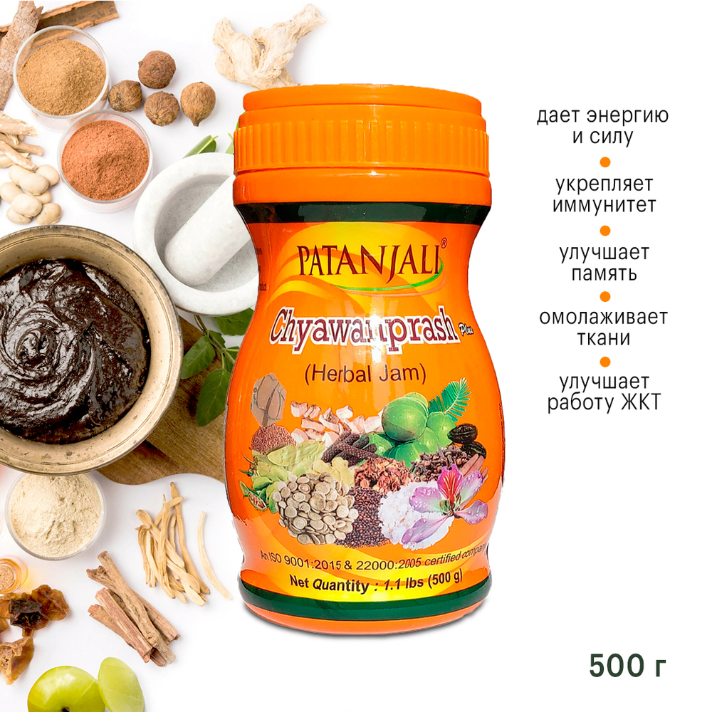 Чаванпраш Patanjali Chyawanprash Plus Плюc (в коробке) 500 г