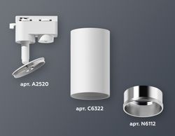 Ambrella Комплект трекового однофазного светильника MR16 Трековые XT6322022