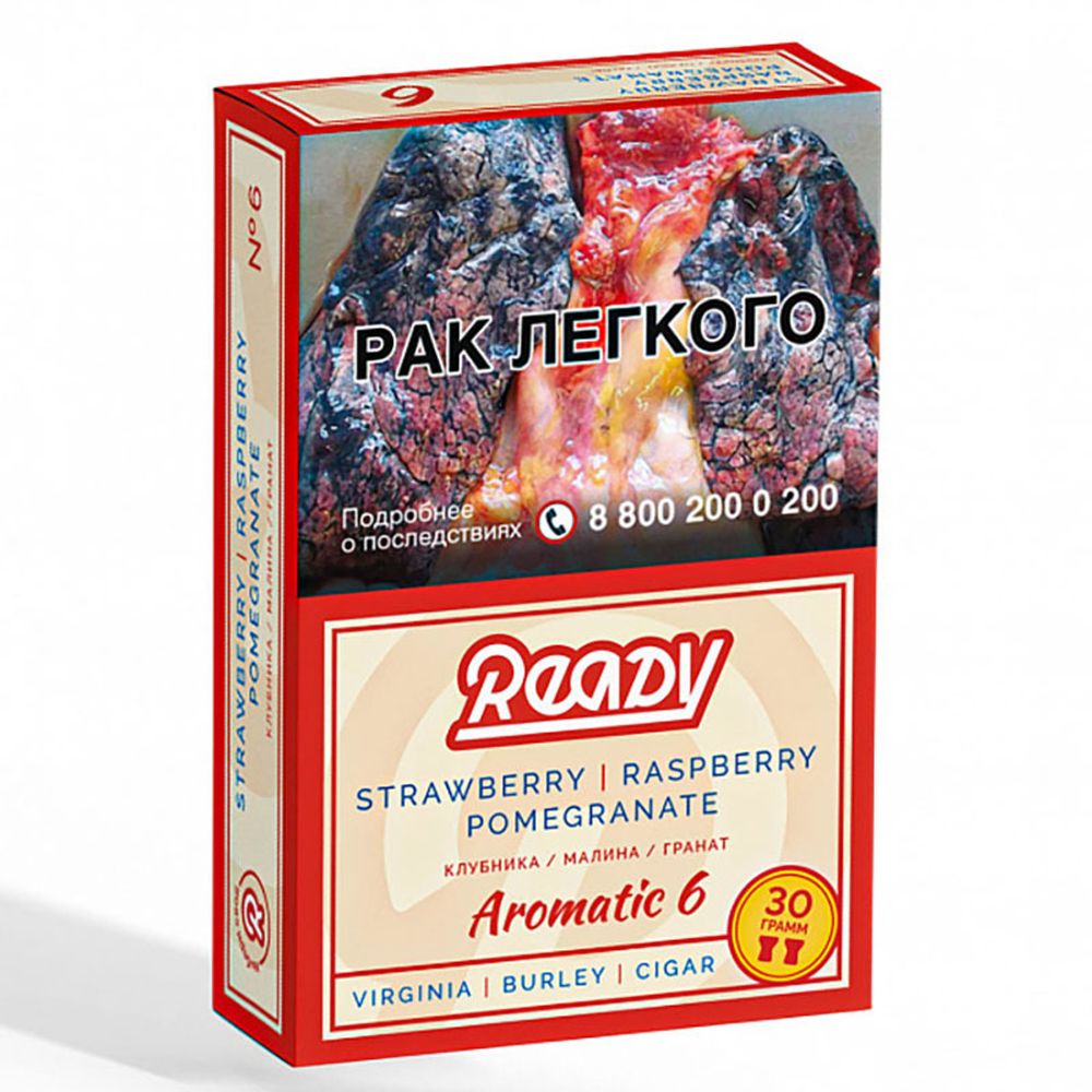 Ready - №6 Pomegranate Strawberry Raspberry