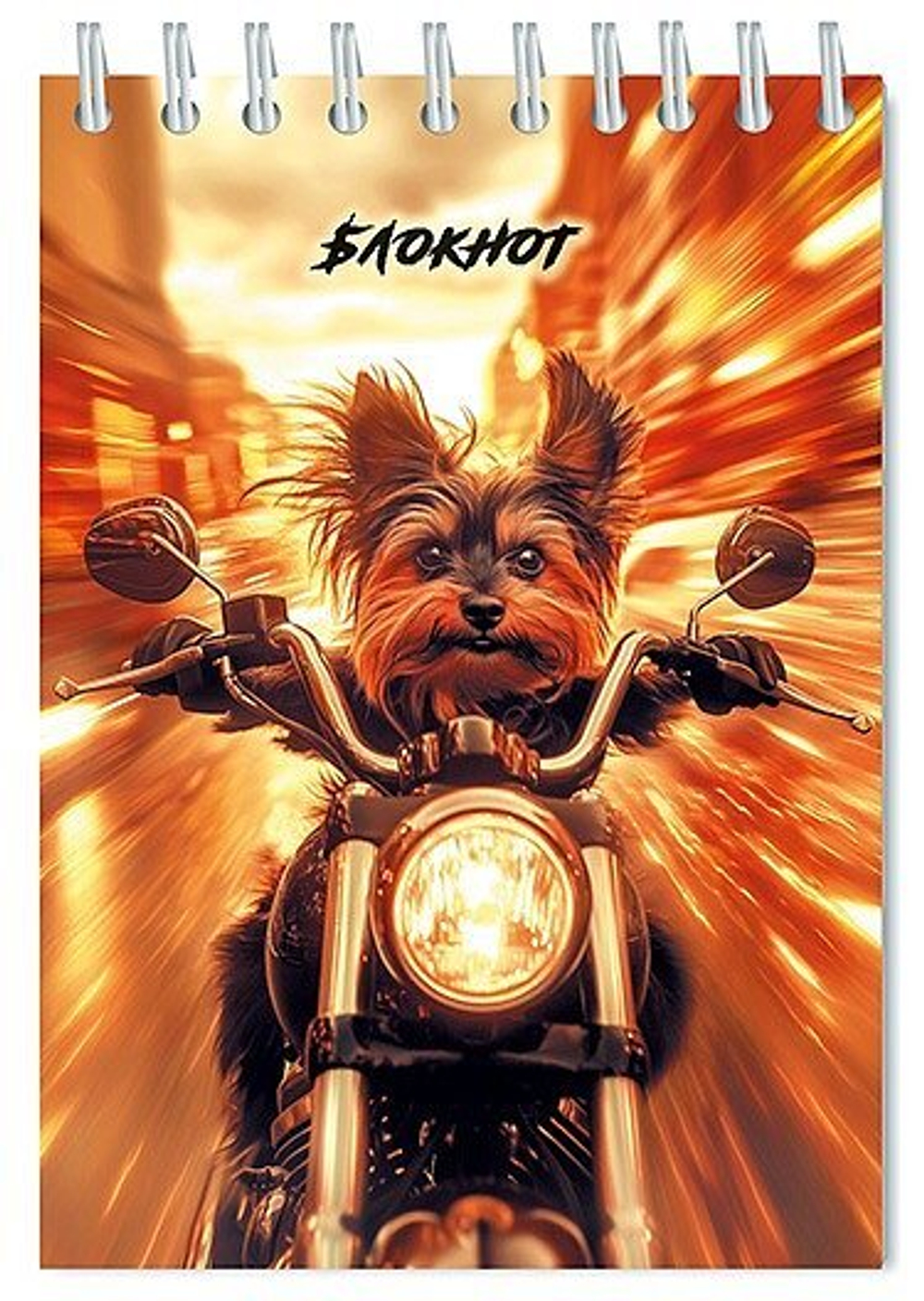 Блокнот А6 48л гребень "Щенок-гонщик" кл., блестки