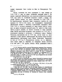Писцовая и переписная книги XVII века по Нижнему Новгороду | А. Лаппо-Данилевский