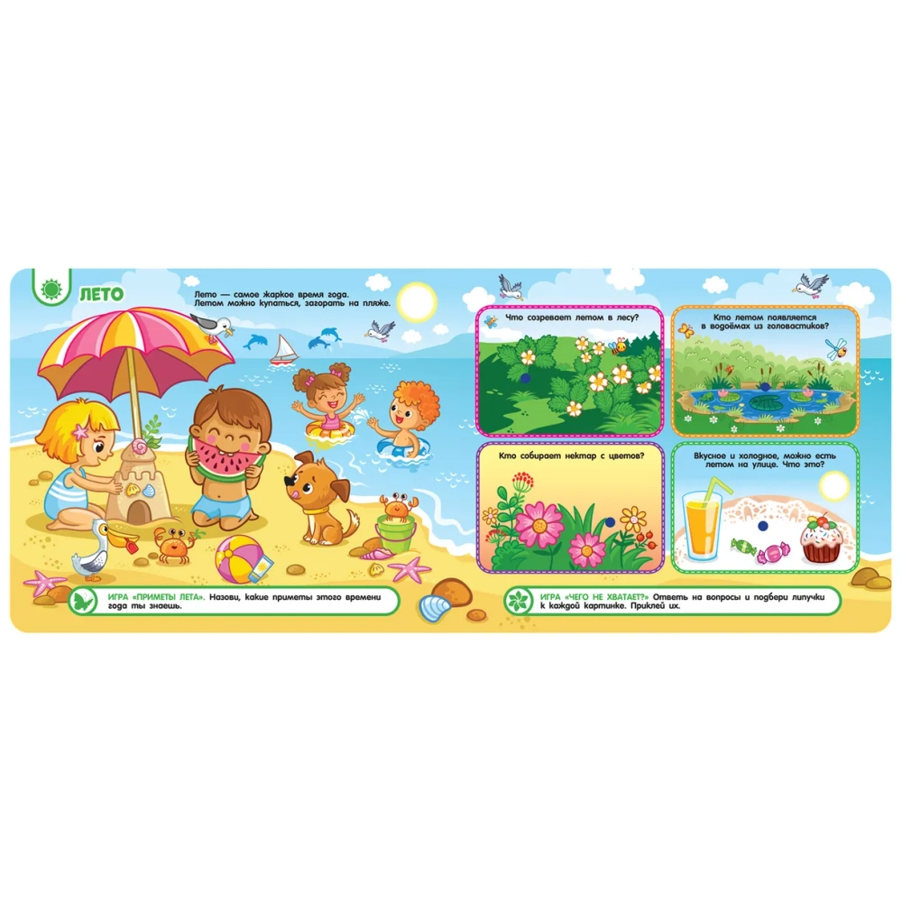 Книга с липучками