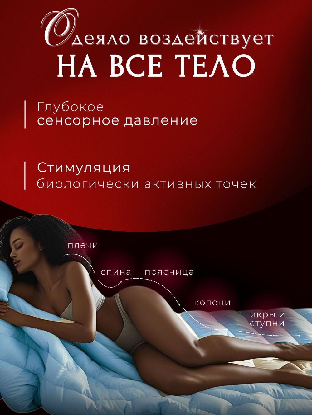 Утяжеленное одеяло Premium 140x200 см 10 кг тяжелое