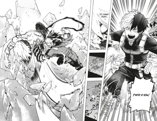 Манга Моя геройская академия. Книга 15