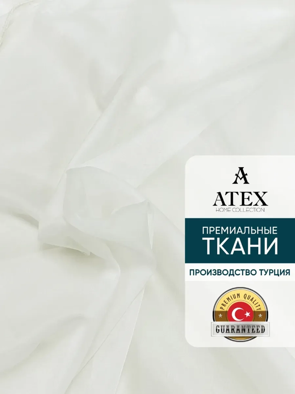 Вуаль Отрез ткани без утяжелителя