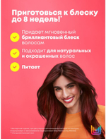 МХ ГЛОУ МАНИЯ Маска 500 мл ( E4265100 )