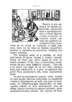 Люсина жизнь | Чарская Лидия Алексеевна