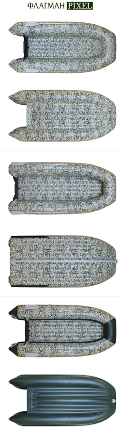 Лодка ПВХ ФЛАГМАН DK 550 AIR (дно без киля)