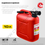 ЗУБР 10 л, пластиковая канистра (38366-10)