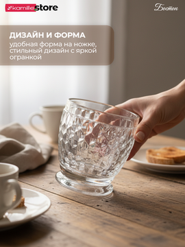 Набор стаканов 6 шт. 300 мл. из хрустального стекла с огранкой