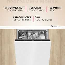 Встраиваемая посудомоечная машина Hansa ZIM615BQ