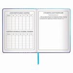 Дневник 1-4 класс 48 л., обложка кожзам (твердая), застежка, ЮНЛАНДИЯ, "ФУТБОЛ", 105958