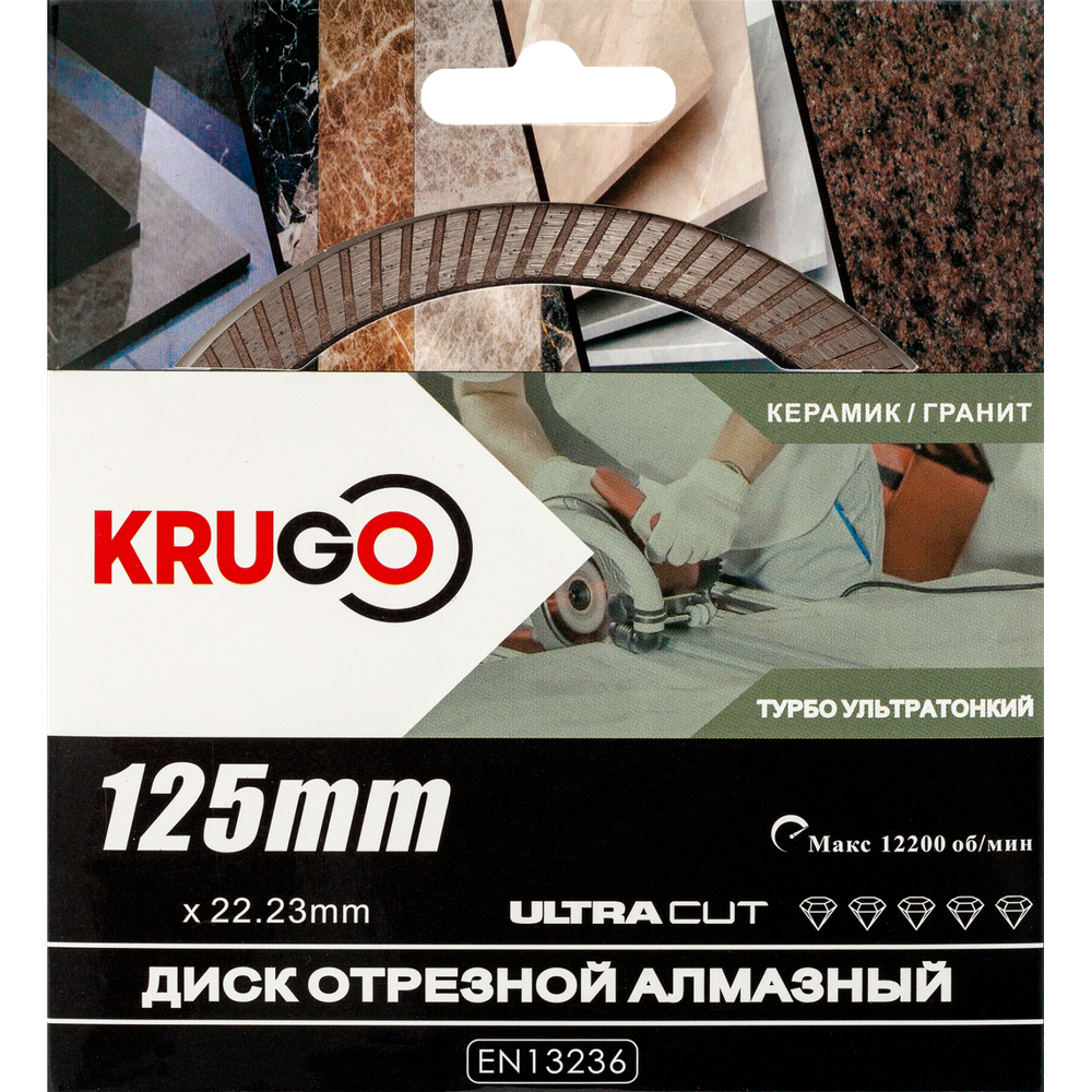 Диск алмазный Турбо по керамике KRUGO 125x1,4x22,23x10mm, RTT05A