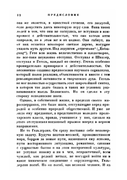 Смерть Эмпедокла | Ф. Гёльдерлин