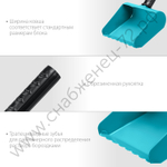 СИБИН 150 мм, Строительная кельма-ковш (08240-15)