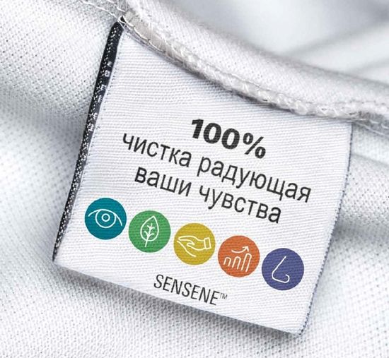 SENSENE