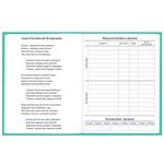 Дневник 1-11 класс 40 л., твердый, BRAUBERG, матовая ламинация, АССОРТИ, 107165