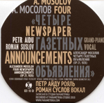 Вежливый Отказ / Опера-86 (2CD+CD Single)