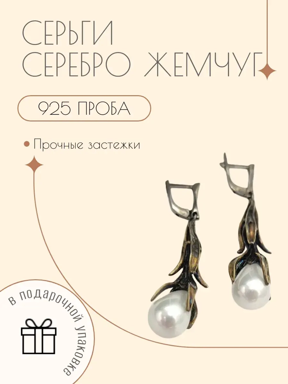 Серьги длинные жемчуг, серебро 925