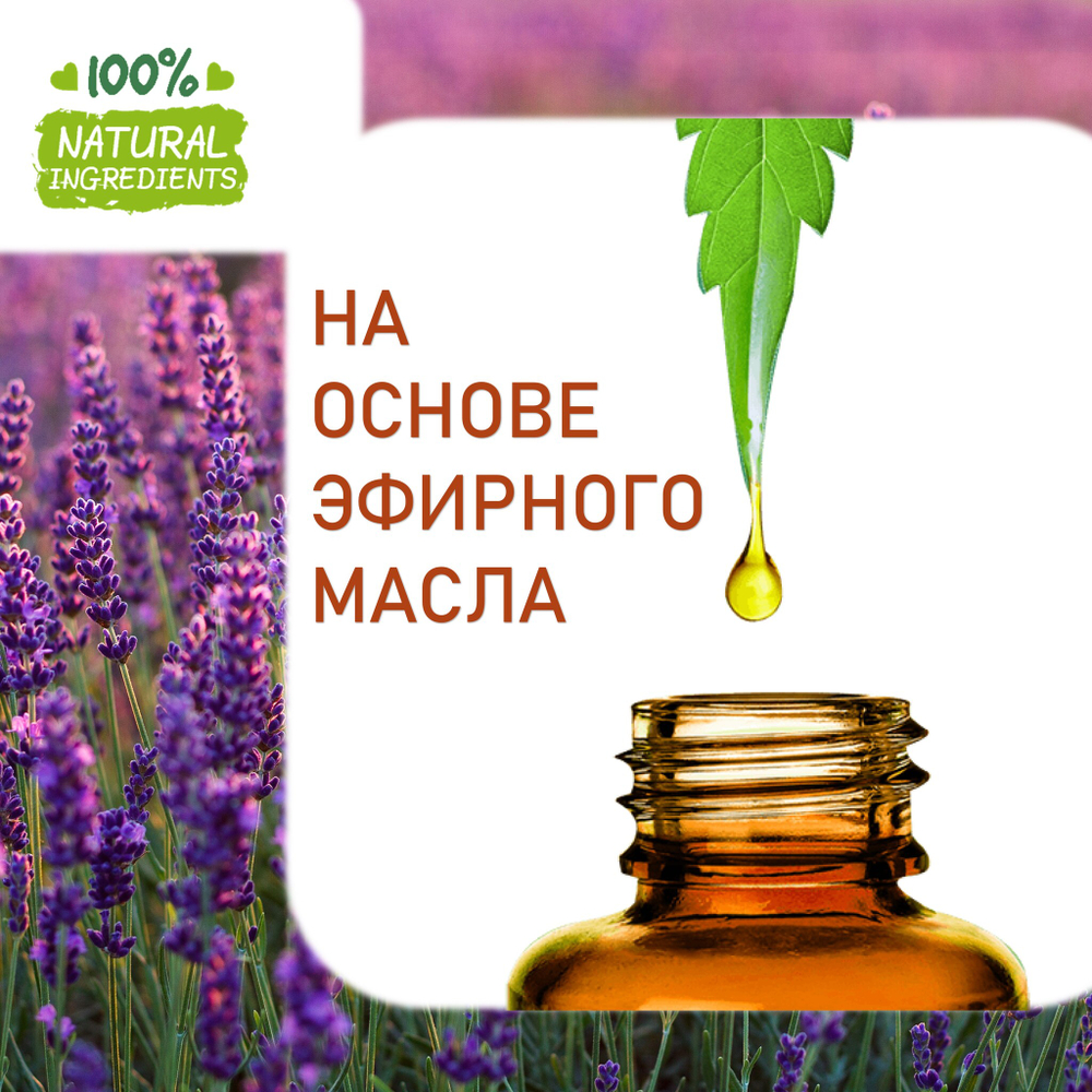 Лаванда, отдушка для свечей и мыла