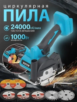 Дисковая (циркулярная) пила , Мини-литиевая угловая шлифовальна,аккумуляторная,1000 Вт,24000 об/мин