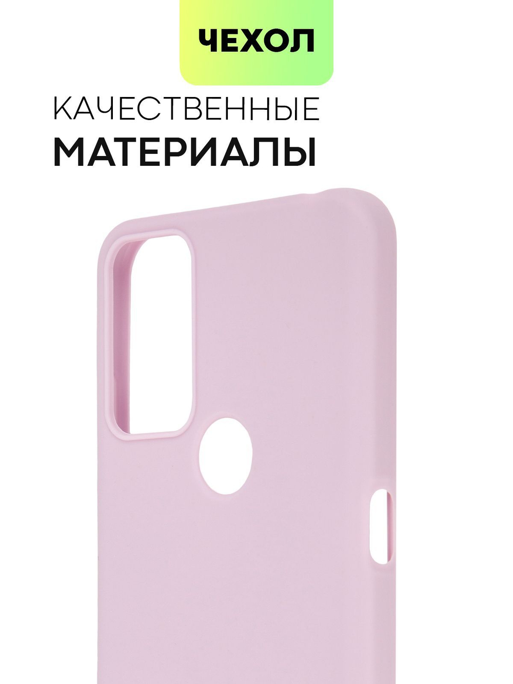 Чехол BROSCORP для TCL 20B оптом (арт. TCL-20B-COLOURFUL-PURPLE)