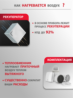 Рекуператор приточно-вытяжной Royal Clima Fiato RCF-70 Lux