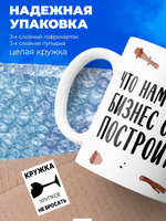 Кружка коллеге, 330мл, 1шт.