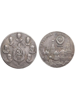 50 рублей 1987 года СССР. 70 лет НКВД. 1917 Берия. Дзержинский. Копия пробной монеты посеребрение