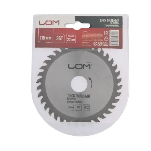 Диск пильный по дереву ЛОМ, стандартный рез, 115 х 22 мм, 36 зубьев