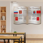 Патриотический фигурный стенд Моя Россия. Мой Петербург. с карманами А4 150000820