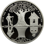 3 рубля. Год охраны окружающей среды. 2013 год