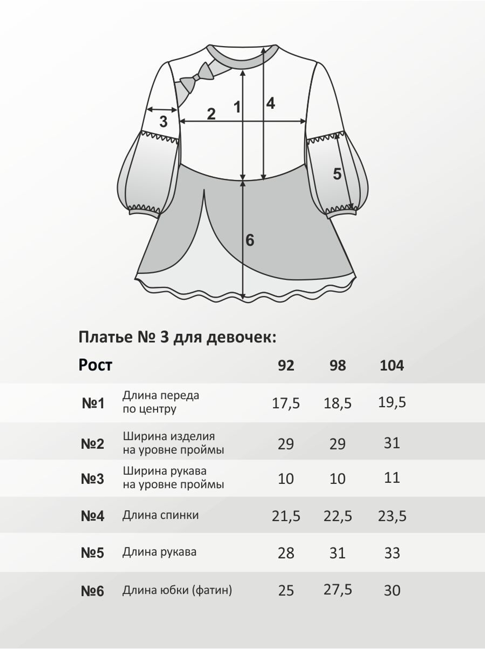 Платье для девочки, модель №3, рост 92 см, фуксия