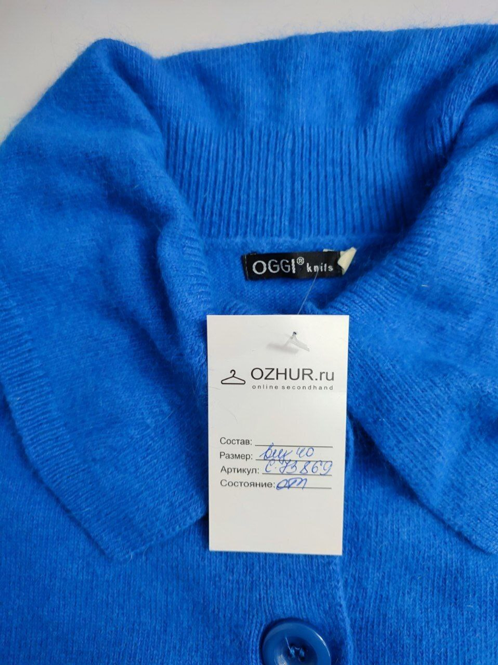 Жакет-болеро Oggi из ангоры 42 размер