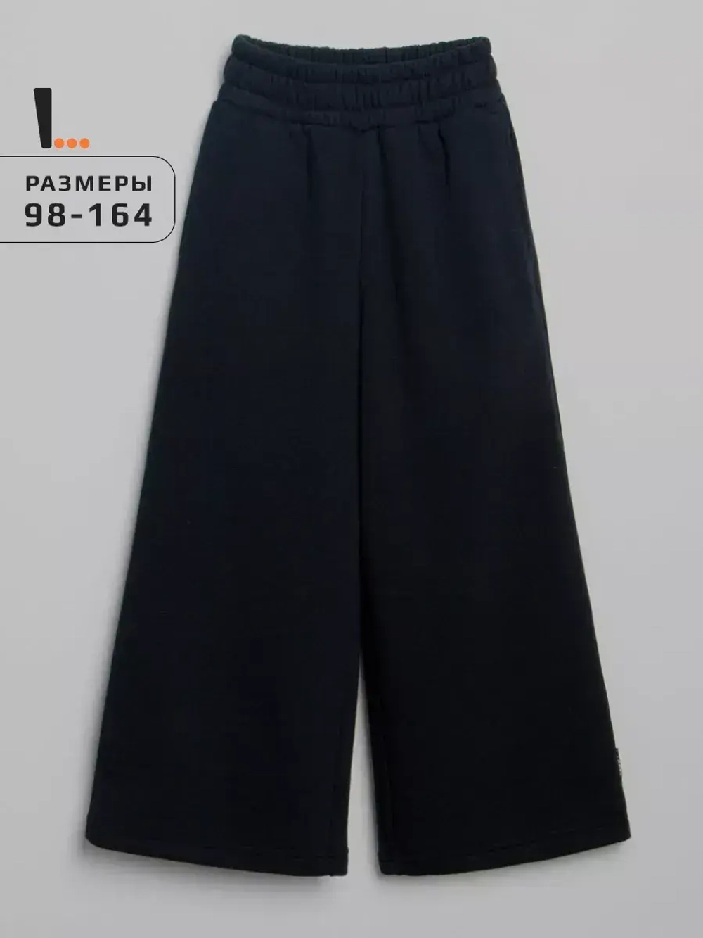 Штаны для девочки школьные палаццо