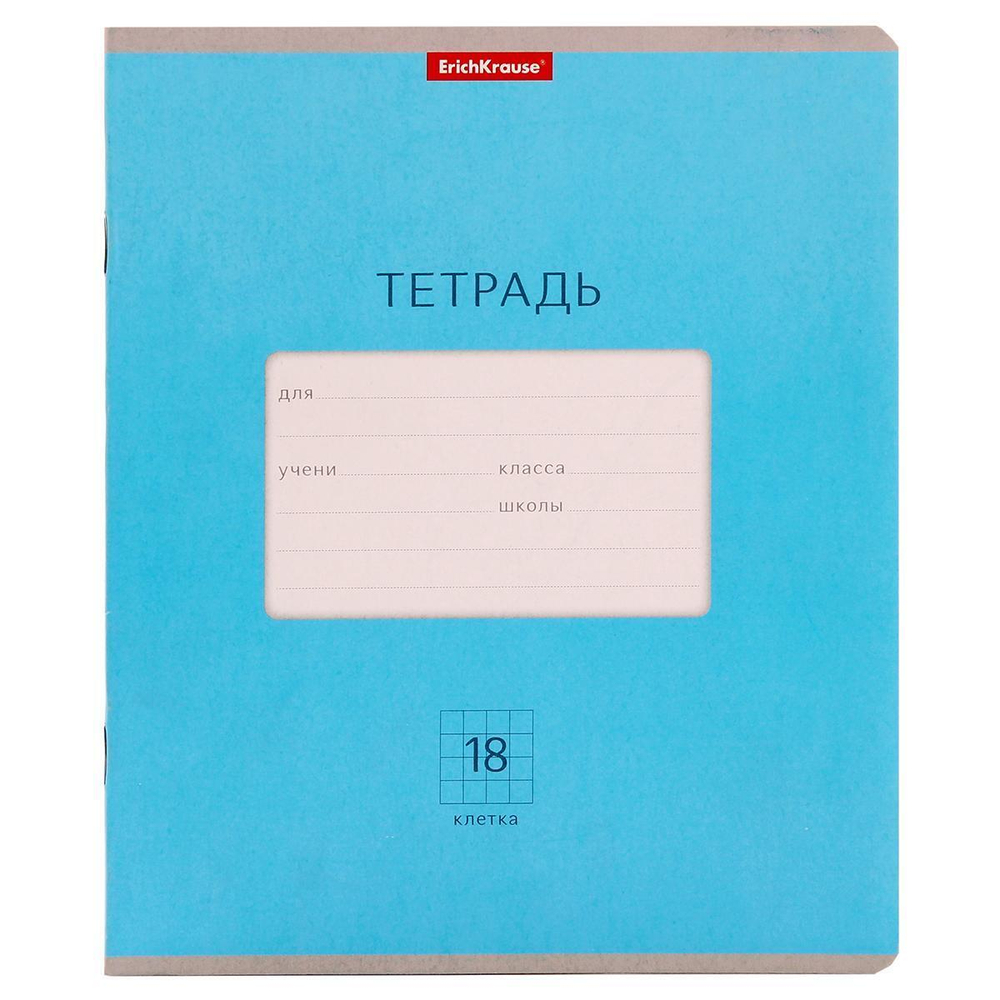 Тетрадь школьная А5 18л клетка "Bright" (Erich Krause)