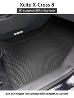 Автомобильные коврики ЭВА с бортами для Xcite X-Cross 8 (24-н.в.)